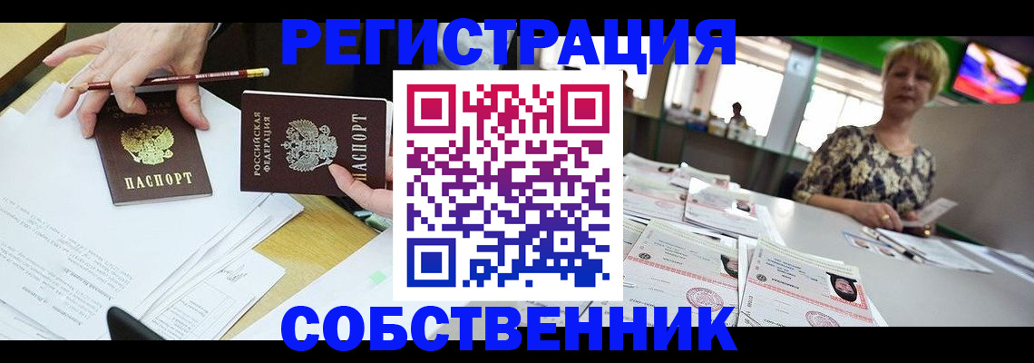 пропишу в квартире в Новомичуринске