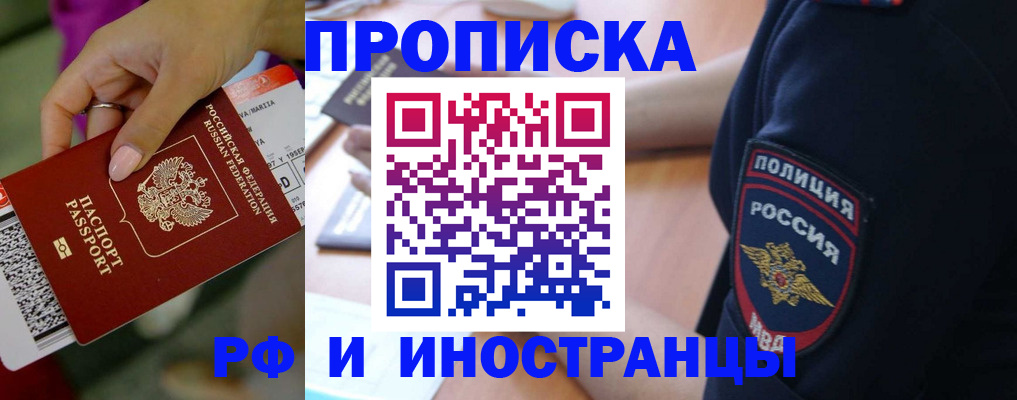 временная регистрация госуслуги в Новомичуринске