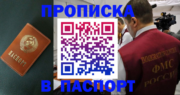 прописка иностранных граждан в Новомичуринске